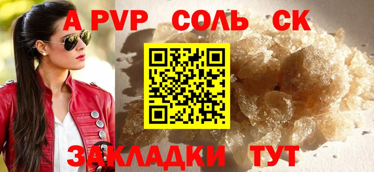 А ПВП кристаллы  Alpha-PVP СК КРИС  купить наркотик  A PVP Crystall  Лосино-Петровский  Вход с VPN 
