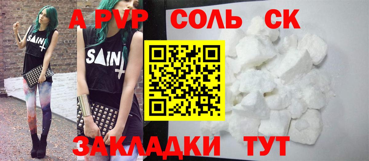 Альфа ПВП VHQ Лосино-Петровский