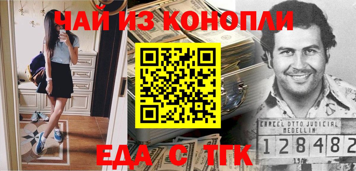 Canna-Cookies конопля Лосино-Петровский