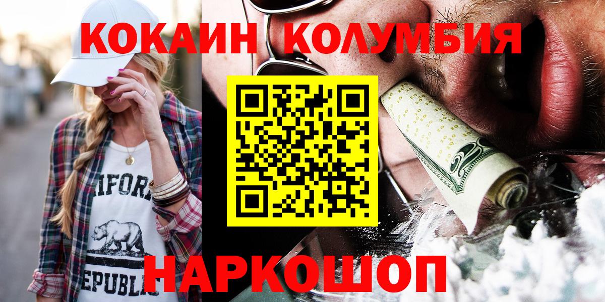 COCAIN Эквадор  Вход с VPN  Лосино-Петровский 