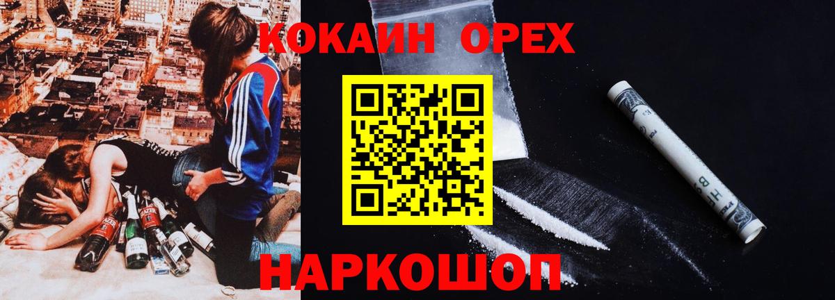 COCAIN Fish Scale Лосино-Петровский