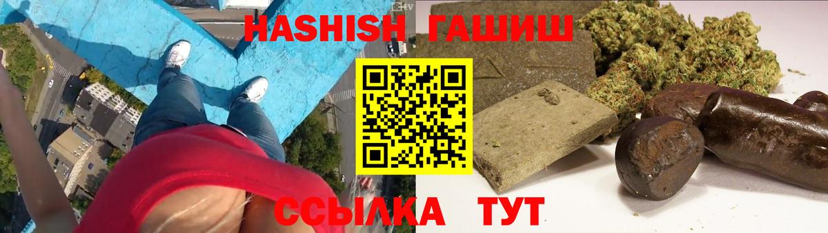 ГАШИШ  закладки  Лосино-Петровский  ГАШИШ гарик  ГАШИШ гашик  Вход с VPN 