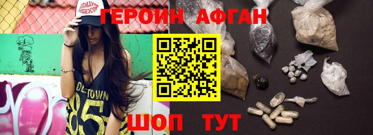 ГЕРОИН  Вход с VPN  Лосино-Петровский  Героин хмурый 