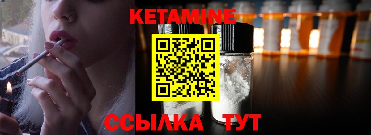 Кетамин VHQ  Вход с VPN  Лосино-Петровский 