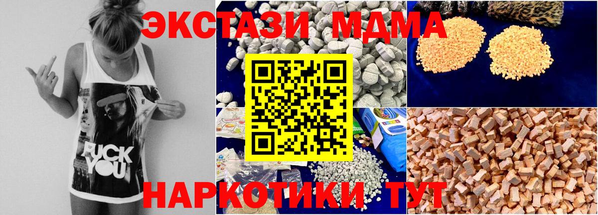 МДМА crystal  MDMA VHQ  Вход с VPN  Лосино-Петровский 