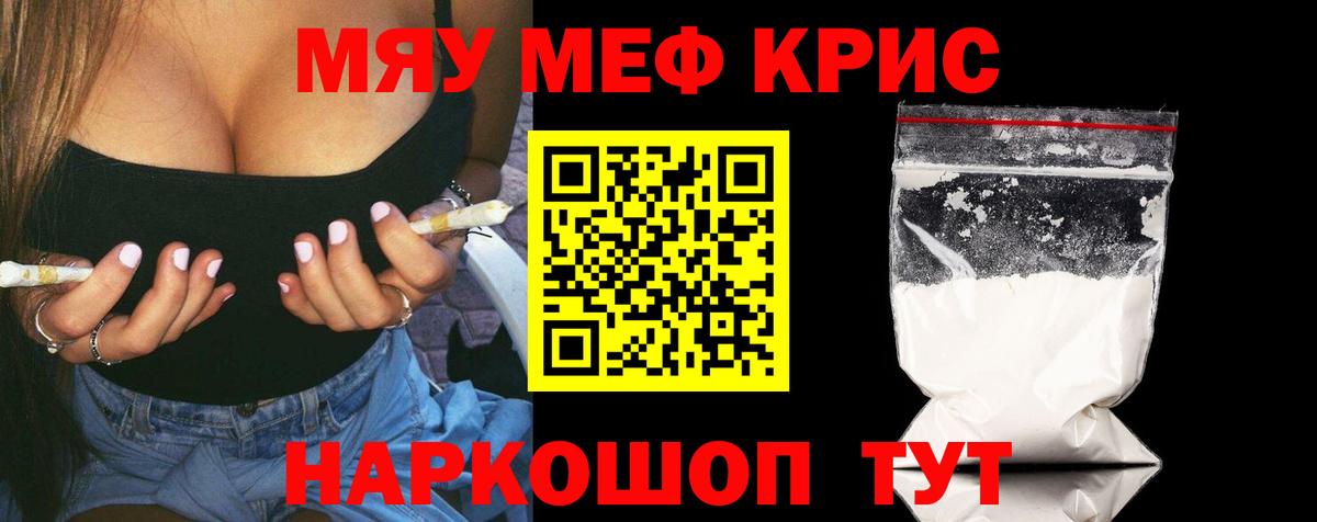 МЯУ-МЯУ мяу мяу  Меф 4 MMC  МЕФ  Лосино-Петровский  Вход с VPN 
