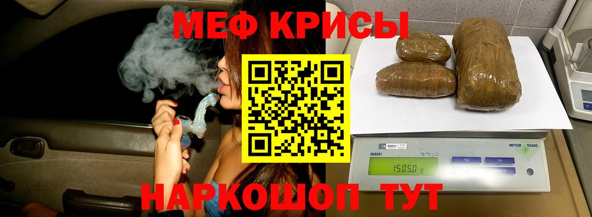 МЕФ кристаллы Лосино-Петровский