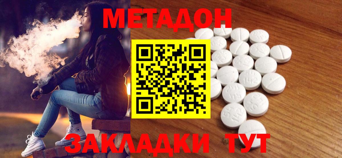 Метадон белоснежный  Вход с VPN    маркетплейс  Лосино-Петровский 