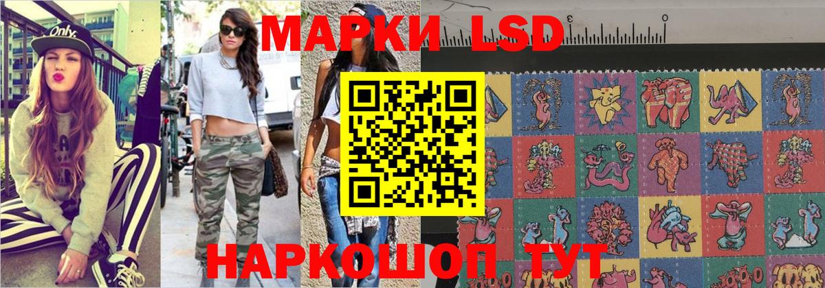 Марки N-bome 1500мкг Лосино-Петровский