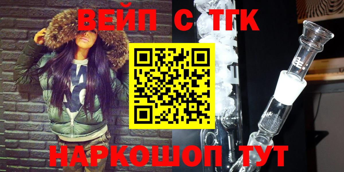ТГК вейп  Дистиллят ТГК жижа  Лосино-Петровский  Вход с VPN 
